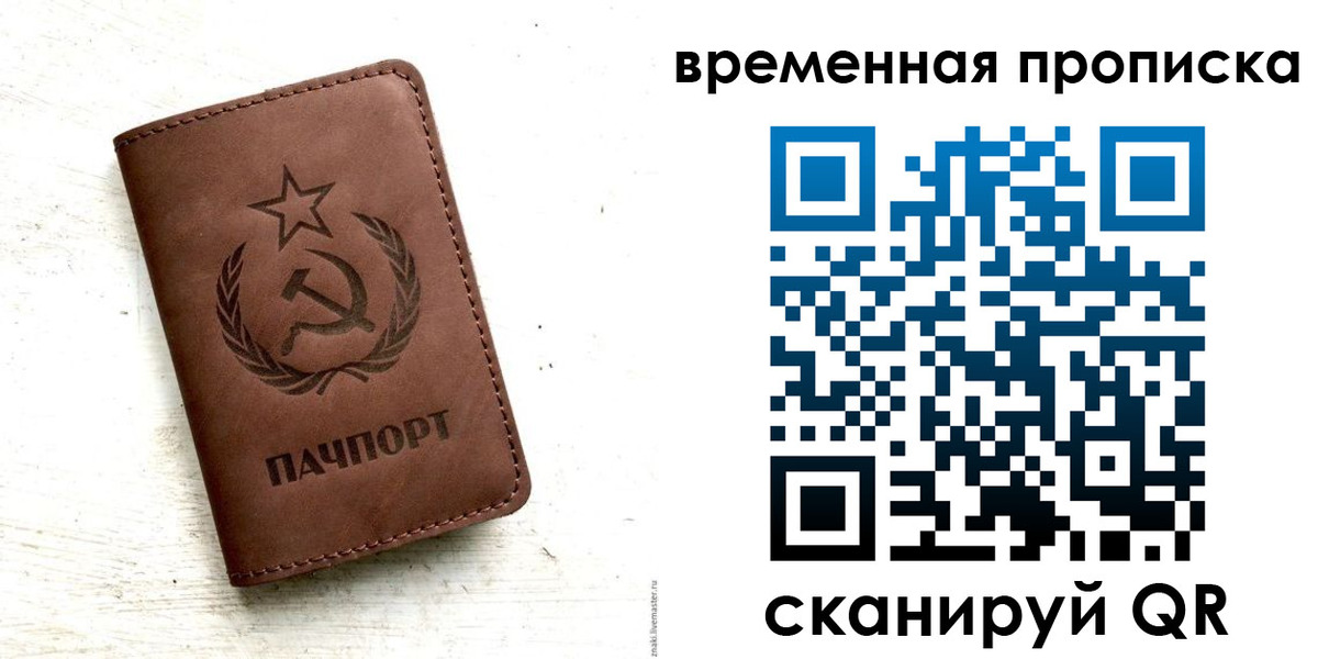прописка паспорт в Таганроге