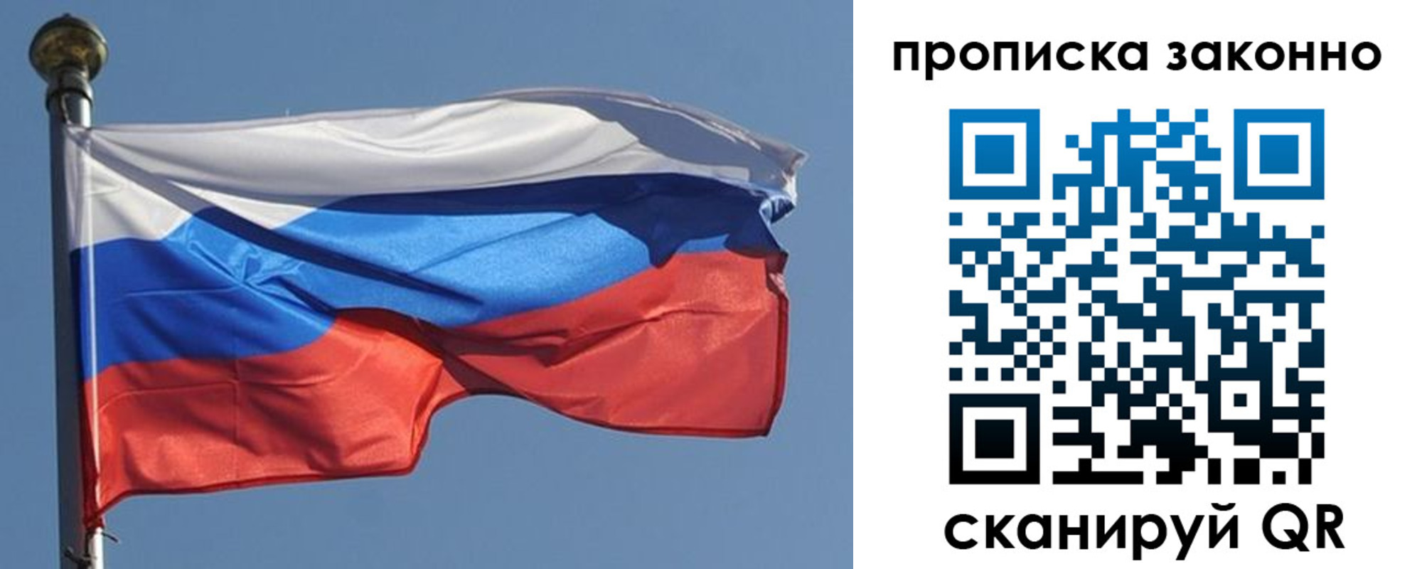 прописка в квартире в Таганроге
