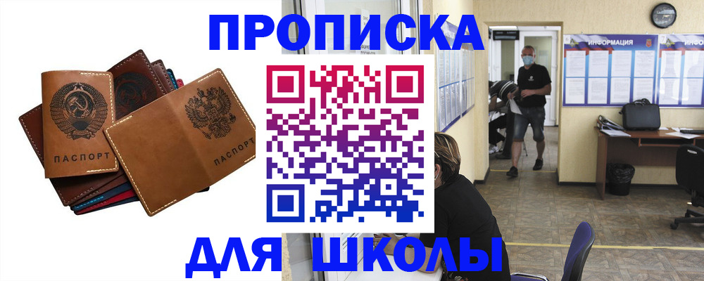временная регистрация поиск в Таганроге