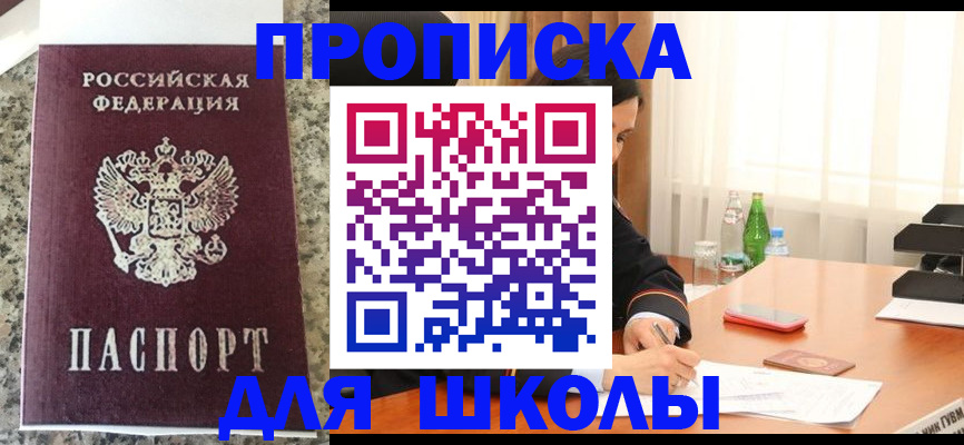 миграционный учет в Таганроге