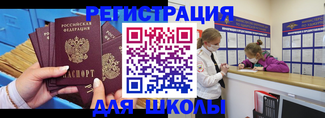 временная регистрация недорого в Таганроге